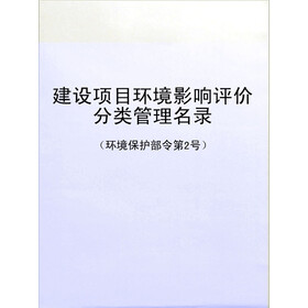 关于环境影响评价管理的毕业论文参考文献格式范文