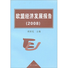 欧盟总统_2008年欧盟gdp
