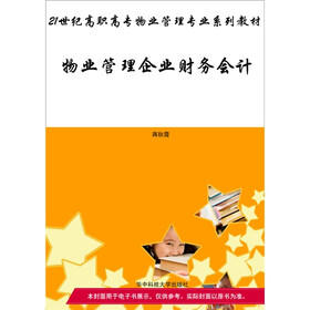 关于高职院校物业管理专业英语教学改革的函授毕业论文范文