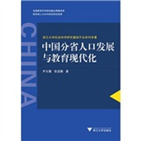 社会与人口学院_人口与现代化