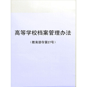 关于学校档案管理的硕士毕业论文范文