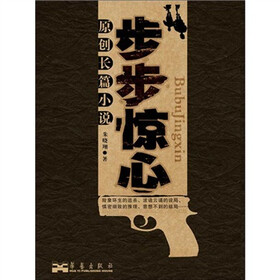 《步步惊心》(朱晓翔)电子书下载、在线阅读、