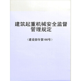 关于建筑安全监管问题与的毕业论文范文