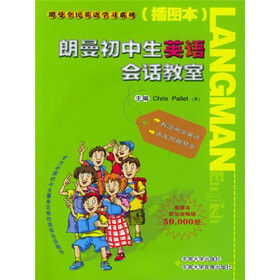 《朗曼初中生英语会话教室(插图本)》((英)Chr