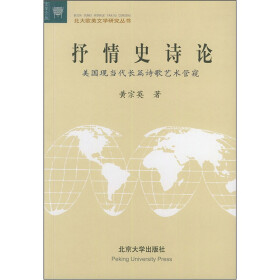 关于史诗的还是抒情的?的开题报告范文