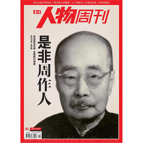 《南方人物周刊(2012年第21期)(总第304期)》
