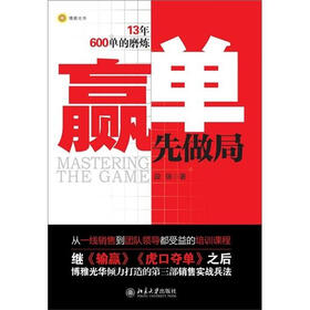 全国新书首发中心重磅首发大齐新书《胜者谋局