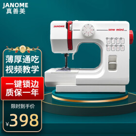 JANOME 真善美 缝纫机 家用电动多功能迷你缝纫机525A 525A