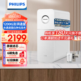 飞利浦（PHILIPS）净水器家用净水机引擎1200G 5年长效RO反渗透 3.1L/分大流速 母婴直饮 智能双出水净水器AUT7010