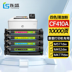 连盛CF410A硒鼓易加粉四色套装 适用惠普HP Color LaserJet Pro M452dw/nw/dn M477fdw/fdn/fnw M377dw粉盒