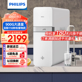 飞利浦（PHILIPS）净水器家用净水机引擎900G 5年长效RO反渗透 2.3L/分大流速 母婴直饮 厨下式双出水净水器 AUT7007