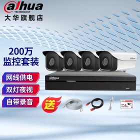 dahua大华摄像头 200万P20监控设备套装 商用POE监控摄像头室外监控器 家用手机远程摄像机 4个摄像头+4路POE录像机 含2TB监控专用硬盘