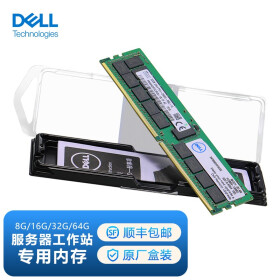 戴尔（Dell）服务器工作站台式机内存条8G/16G/32G/64G 8GB DDR4  ECC 拆机内存