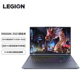 联想(Lenovo)拯救者R9000K 16英寸游戏笔记本电脑(新锐龙 8核 R9-5900HX 32G 1T RTX3080 2.5k 165Hz)