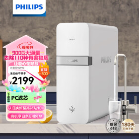 飞利浦（PHILIPS）净水器家用净水机引擎900G 5年长效RO反渗透 2.3L/分大流速 母婴直饮 厨下式双出水净水器 AUT7007