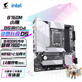 技嘉B760主板小雕DDR5小板 B760M AORUS ELITE AX WIFI电脑支持CPU147001460013600KF Intel LGA 1700