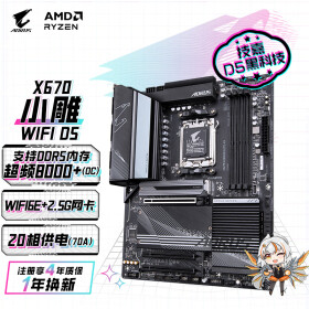 技嘉（GIGABYTE）小雕WIFI X670 AORUS ELITE AX WIFI6主板DDR5 支持AMD CPU AM5 7950X3D/7900X3D/7800X3D