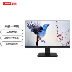 联想(Lenovo) 来酷 Lecoo一体台式机电脑23.8英寸(J4125 8G 256G Windows10 三年上门 送无线键鼠) 黑 