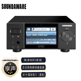 soundaware 享声 A1十周年音乐播放器 台式无损网络播放数字转盘解码耳放一体机全民数播新品 热门 黑色 A1 现货L销款