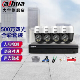 大华dahua球机监控摄像头套装 500W智能双光全彩poe室外旋转云台警戒家用手机远程监控器摄像机