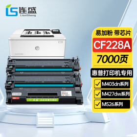 连盛CF228A 28A易加粉硒鼓2支装适用惠普HP M403 M403dn M403n M427 M427fdn M427fdw带芯片LaserJet Pro MFP