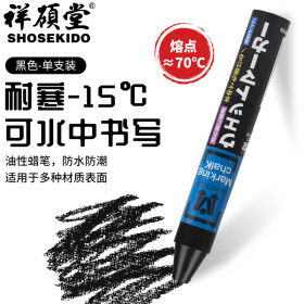 祥碩堂进口工业蜡笔 油性蜡笔 建筑用防水记号笔 超湿113mmX17mm(圆形）黑色