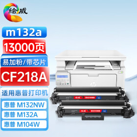 绘威cf218a粉盒 适用惠普HP m132nw m132snw打印机硒鼓M104a/w 132nw M132a M132fn/fp/fw CF218XL碳粉盒墨盒 2支装