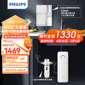 飞利浦（PHILIPS）净水器家用净水机引擎800G 5年长效RO反渗透直饮机 2.1L/min大流速800G通量净水器AUT7006/7025