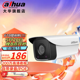 dahua大华dahua摄像头监控室外200万录音监控摄像机红外夜视高清poe网线供电摄像机远程监控器 DH-P20A1 3.6mm 镜头