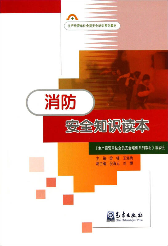 2020年一级注册消防工程师考试教材发行了吗?