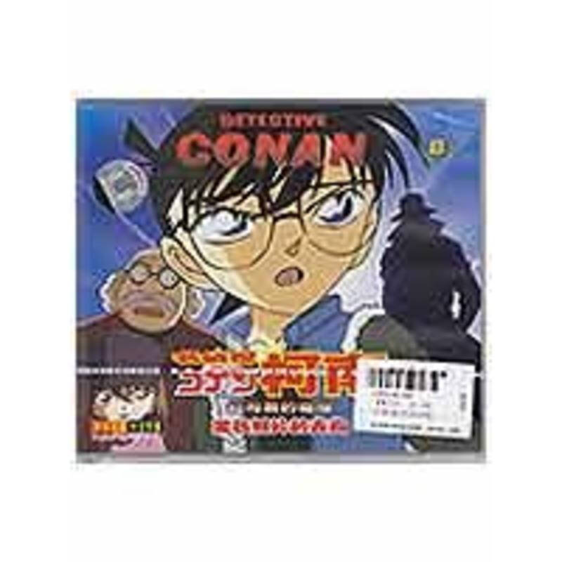 柯南红与黑的碰撞几集到几集啊?