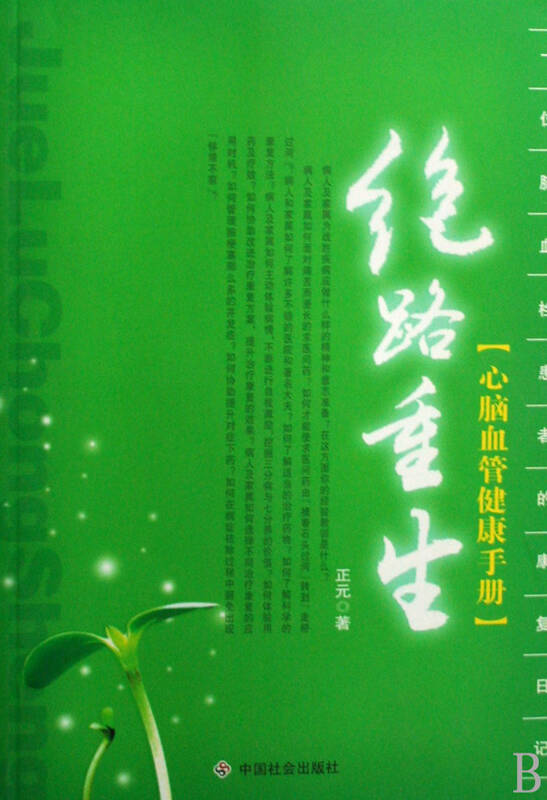 求重生之网红修炼手册TXT