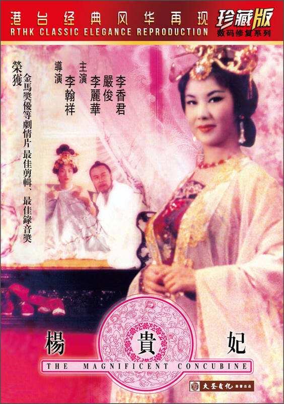 杨贵妃(dvd) 自营