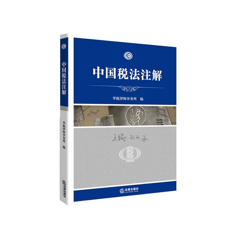 律师事务所需要交什么税