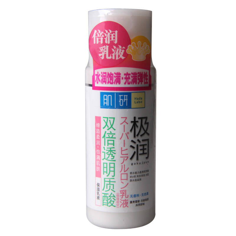 曼秀雷敦 肌研极润保湿乳液90ml