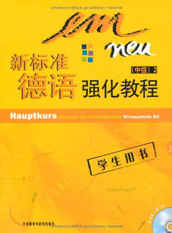 德语好学么?英语不好的人,能学好德语么?尤其