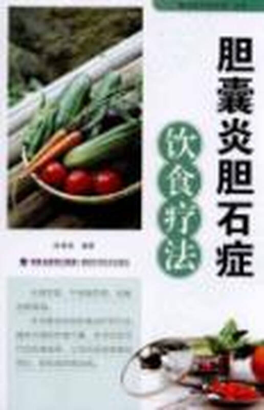 胆囊炎的中药治疗方法,胆囊炎的饮食禁忌都是