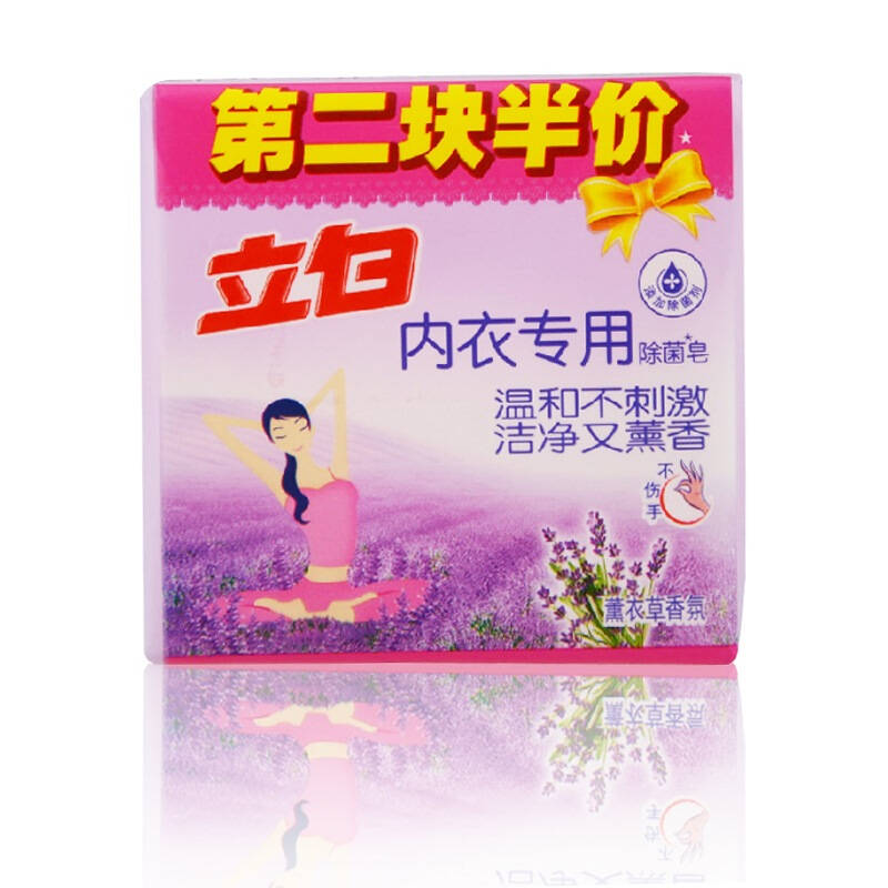 立白 内衣专用除菌洗衣皂(熏衣草花香)101g*2