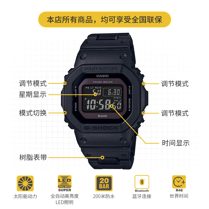 太阳能卡西欧gwb5600bc1bpr六局防水男表运动手表gwb5600