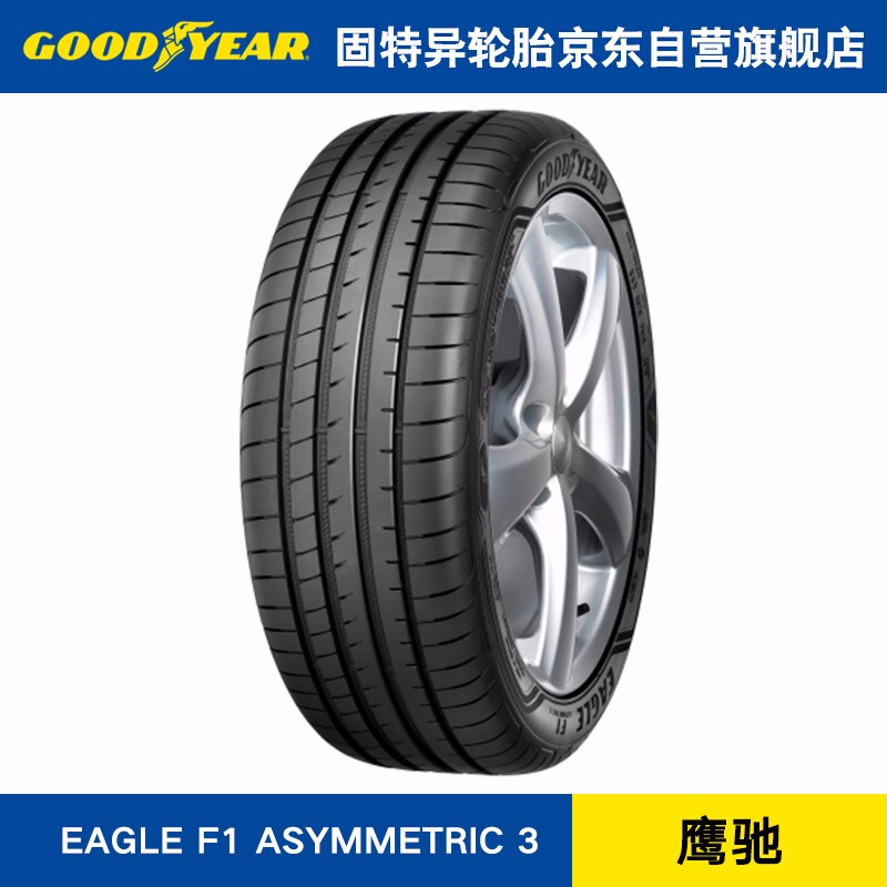 固特异ao奥迪新款原配asymmetricf1eagle三代