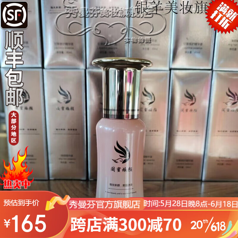HIH闺蜜焕颜官方护肤品旗舰系列 净颜修护霜面膜精华柔肤水保湿 闺蜜焕颜清颜净痘霜35g