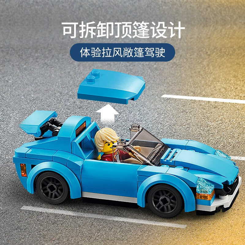 乐高lego积木城市系列60285跑车5岁儿童玩具男孩女孩生日礼物1月上新