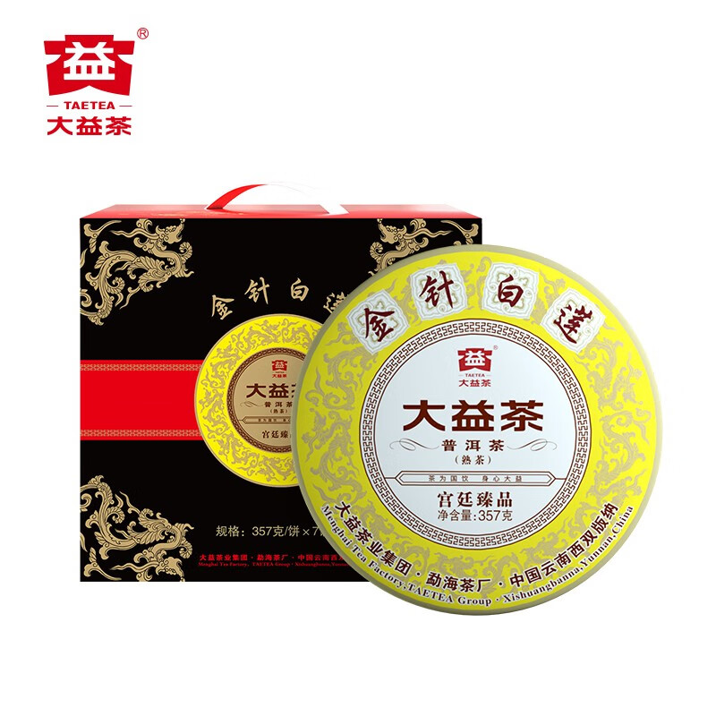 熟茶金针白莲大益普洱茶皇茶臻品茶礼2101批次