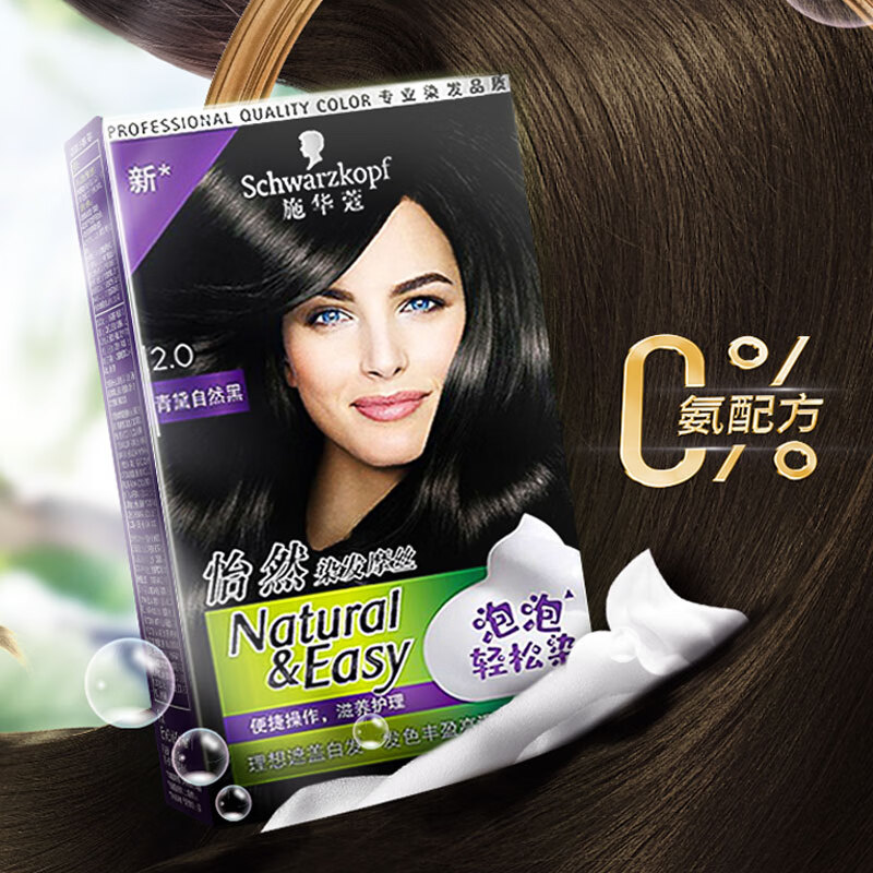 施华蔻(schwarzkopf)怡然染发摩丝2.