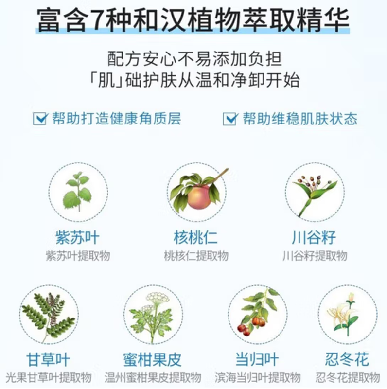 芙丽芳丝净润卸妆油温和卸妆深层清洁温氨基酸眼唇敏感肌可用温和洁肤 卸妆油250ml