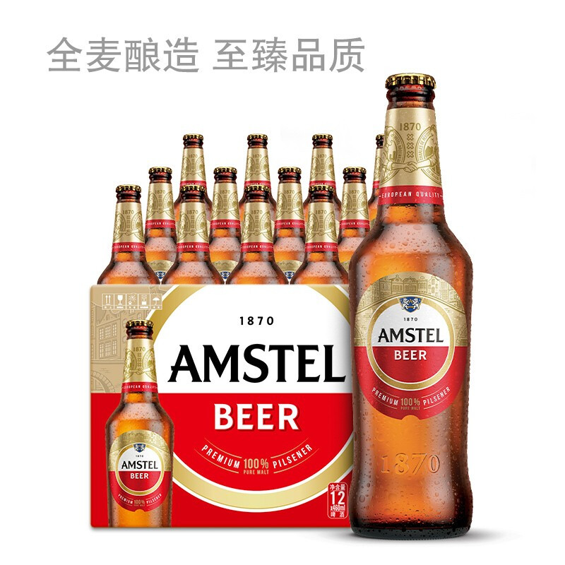 amstel红爵啤酒460ml12瓶整箱