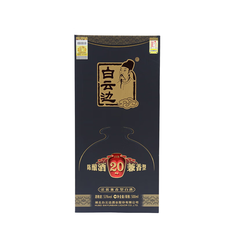 白云边20年 白酒 二十年陈酿 浓酱兼香型 湖北粮食酒 53度 礼盒 500ml