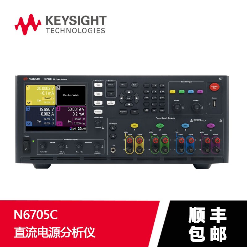 是德科技（KEYSIGHT） N6705C直流电源分析仪总功率600W和6700模块化电源系统 N6755A