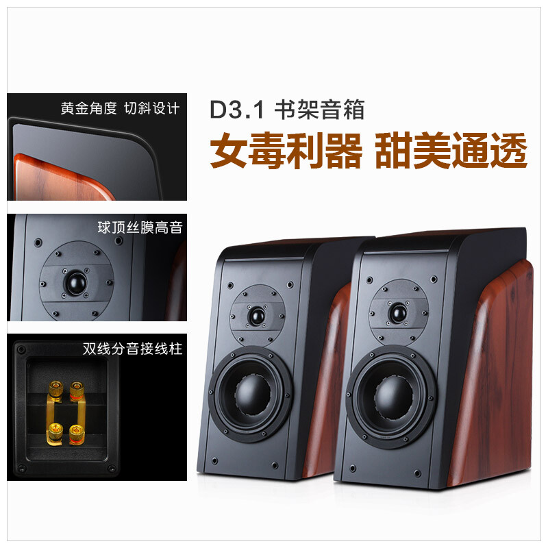 音箱d3.1书架惠威发烧套装家用组合无源