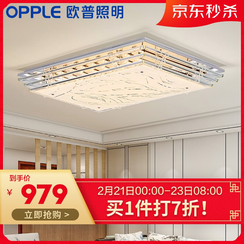 欧普照明(opple) 水晶灯长方形灯具客厅卧室现代简约led吸顶灯奢华灯